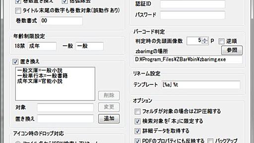 そこそこの質の自炊漫画zipをあんまり手間かけず作るScanSnapの設定とバッチ - メモ帳DPA