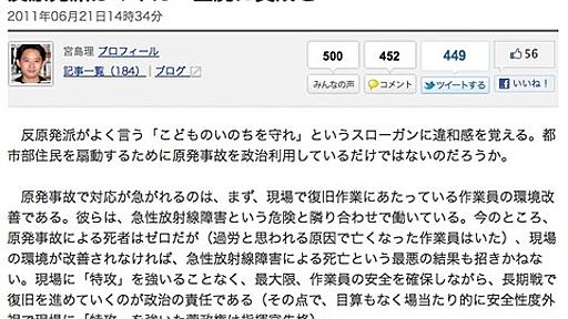 『反原発派はマイカー全廃に賛成を』に対して、次のように考えればスッキリする。 : 座間宮ガレイの世界