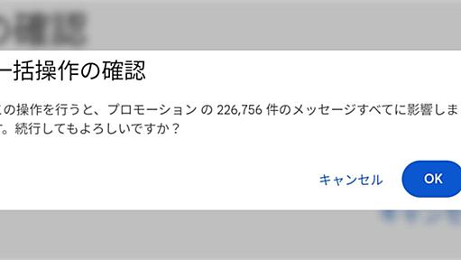 Gmailのプロモーションフォルダを全削除すると容量が爆開放されるらしく早速実践→10GBくらい開放されたのでマジで有能