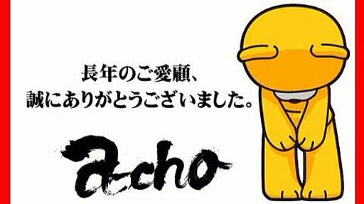 ゲームセンター“a-cho”が1月31日をもって閉店。関西の猛者が集う多くの人の思い出が残る地【neoアミューズメントスペースa-cho】