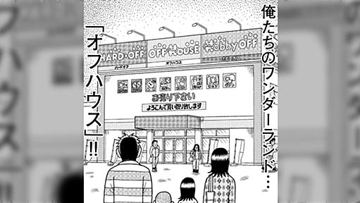 『青年誌ってそこまで残酷なのかな？』と思ってモーニングを開いたら40代男性が月2万円のこづかいで暮らすマンガが出てきた「確かに残酷かもしれない」