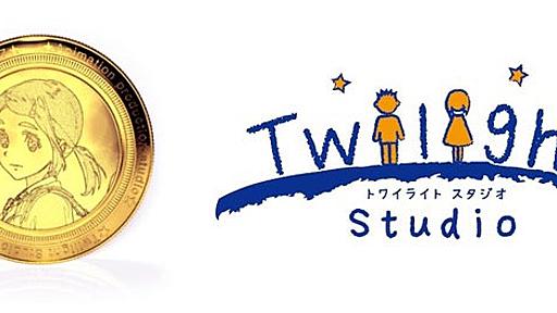 アニメ製作用仮想通貨「トワイライトコイン」発行へ　ファンがクリエイターを直接支援