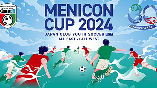 MENICON CUP 2024（メニコンカップ）