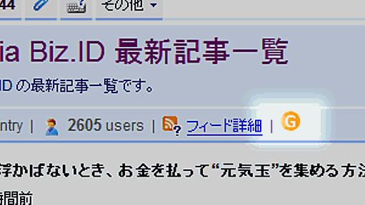 「g」で本文を取得するlivedoor Reader用Greasemonkeyスクリプト - F.Ko-Jiの「一秒後は未来」