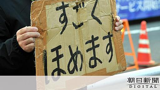 路上で誰でも褒めますおじさん、百円で通う24歳「彼は生きる支え」：朝日新聞デジタル