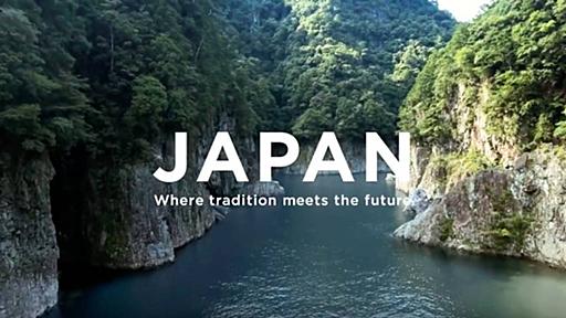 ニッポンかっこいいってなる！3分間に日本がギュギュンと凝縮、訪日観光客向けムービー公開 : Japaaan