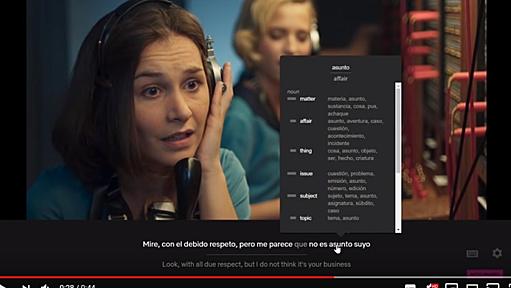 Netflixで英語が勉強できる「LLN」がすごい！ 字幕の同時表示・速さ調整・辞書機能ありと至れり尽くせりだよ