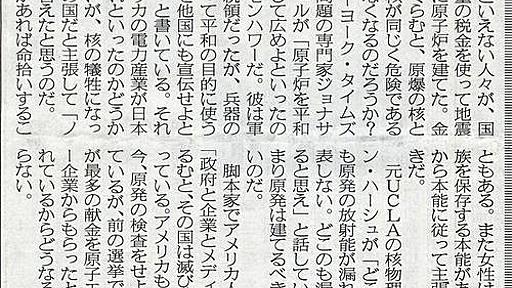 政府と企業とメディアがつるむと、その国は滅びる