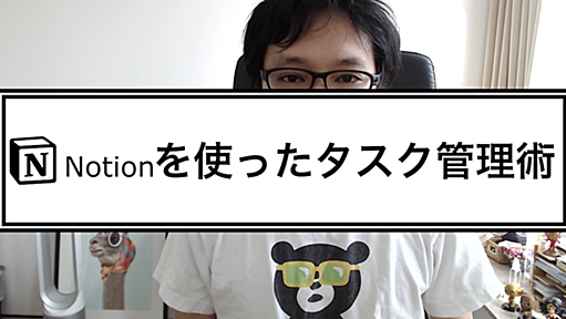 タスクの抜け漏れを防ぎ、そして生産性の高いTo Doリストを管理する方法