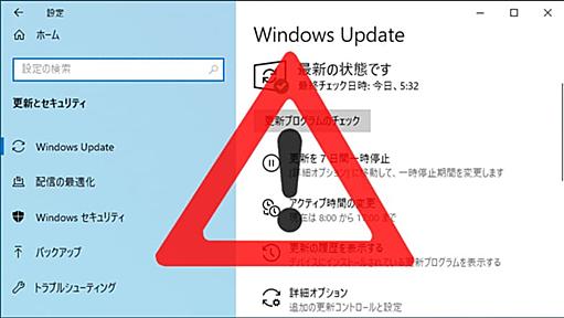 【Windows10】 WindowsUpdate 2021年2月度 不具合情報 - セキュリティ更新プログラム KB4601319 / KB4601315 / KB5001028 ［Update 5］ | ニッチなPCゲーマーの環境構築Z