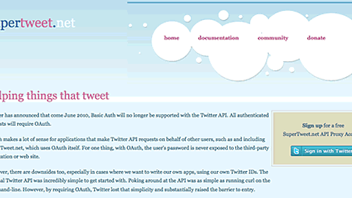 Twitter APIを間接的にBasic認証で使い続けるための「SuperTweet.Net」 - F.Ko-Jiの「一秒後は未来」
