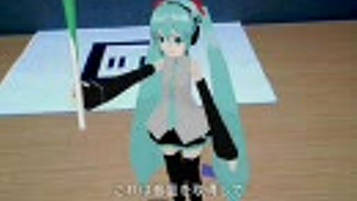 [電脳ペット] 初音ミクとあそんでみた(2)