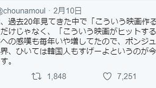 シュナムル(@chounamoul)さんについて調べてみました！ - 空白雑記