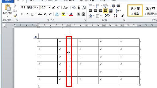 GW後にWordの使い手になる！　これは覚えておきたい珠玉のWordの小技集【知っ得まとめ】 : ITライフハック