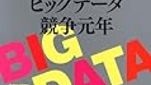 データサイエンティストになるために重要ないくつかのこと~Harvard Business Review書評~ - nigoblog