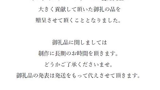 GiGO のお店／セガのお店 公式 on Twitter: "【重要なお知らせ】 https://t.co/HUaNrxxGXv https://t.co/Y0Rd4OvqgU"