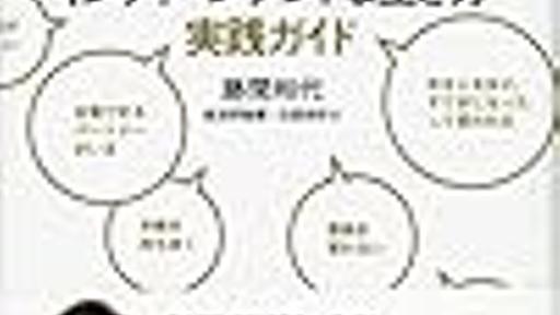 AERA 勝間和代vs香山リカ 対談レビュー:「独立することは幸福である」というテーマを問わない茶番劇 - FutureInsight.info