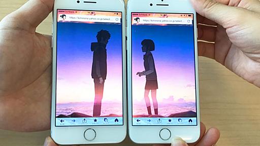 距離を縮めるキッカケに!? Yahoo! が2人のスマホで観る「君の名は。」ペア動画公開