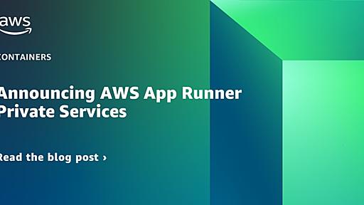 AWS App Runner プライベートサービスの発表 | Amazon Web Services