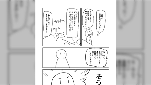 漫画家「話が矛盾してしまった...。ずっと前の設定であれがあれだったからそうだってことにしよう」読者「な…なんてすごい展開なんだ..！」