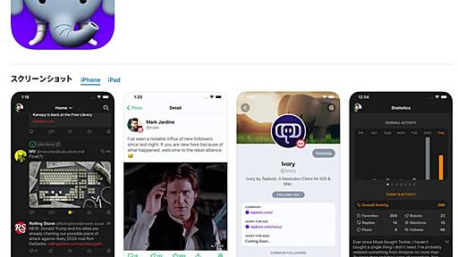 Twitterから去った「Tweetbot」開発元、Mastodonアプリ「Ivory」リリース