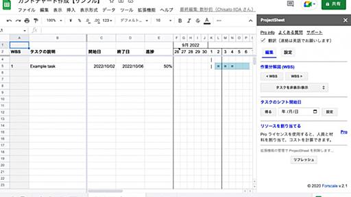 Googleスプレッドシートで「ガントチャート」を作成する方法｜@DIME アットダイム