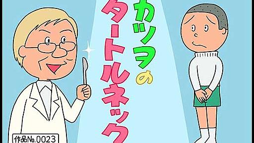 「もしもサザエさんが高須クリニック提供になったら」　衝撃の3本立てに高須院長も思わず反応