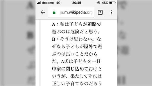 宇多田ヒカルさんのツイート、ネットやツイッターでとてもよく見られる「ストローマン論法」の認知向上に結果的に貢献