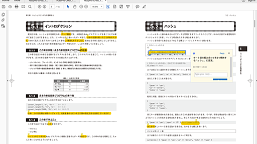 技術書を書きたいITエンジニア必見！？「プロを目指す人のためのRuby入門」の舞台裏をお見せします - give IT a try