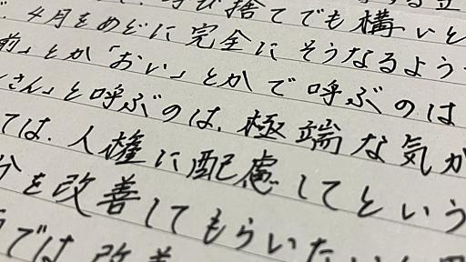 受刑者が「さん」付け運用に抱いた違和感　「お前」よりはマシだけど…　刑務官は「立場が逆転する」と懸念 - 弁護士ドットコムニュース