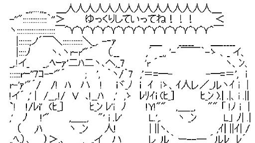 商標登録で話題の「ゆっくり」ってそもそも何？　浸透の経緯をゆっくり振り返る