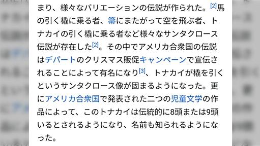 外国人「日本はクリスマスのトナカイが少なすぎる！名前も決まってるのに人件費削減か！？」労働環境の違いの指摘