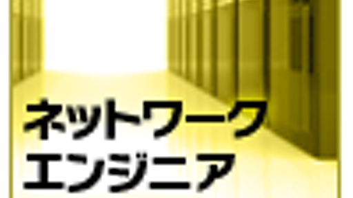 第1回　FTPでスループット計測するときの注意事項 | gihyo.jp