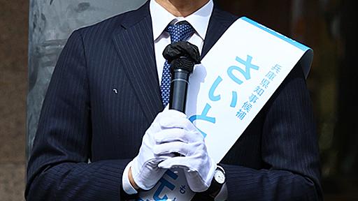 兵庫県知事選の様子がおかしい：ロマン優光連載316