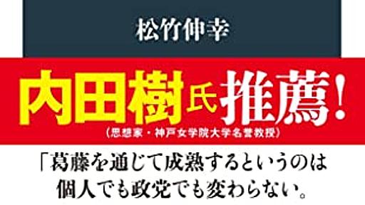 共産党地方議員の「離党」ラッシュの理由の分析が面白かった - INVISIBLE Dojo.　ーQUIET & COLORFUL PLACE-