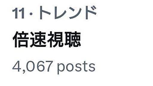 オーディオブックの“倍速視聴”が話題　“等倍で聴く人いない”は本当か？　声優からは「衝撃」の声