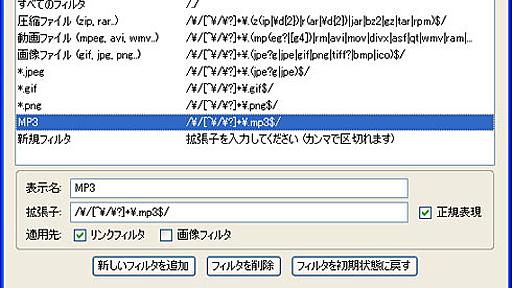 ITmedia Biz.ID：「DownThemAll！」でFirefoxでのダウンロードをパワーアップ