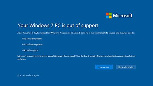 Windows 7をサポート終了以降も使い続ける場合に覚えておきたいこと