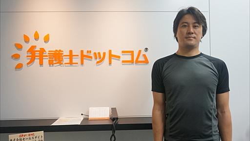 ジャーナリズム新時代！ヨッピーが『弁護士ドットコム』で一日派遣社員してきた - リクナビNEXTジャーナル