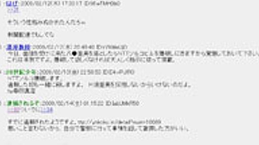 「今日面接に来た八須●美を落としたら爆破」と2ちゃんねるで予告した八須里美容疑者(22)逮捕 : 痛いニュース(ﾉ∀`)