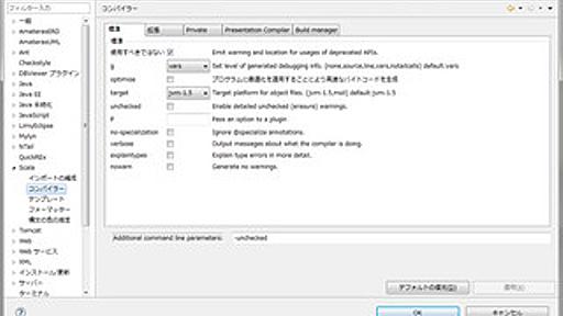 イマドキのIDE事情(121) Scala開発はEclipseに決まり? 「Scala IDE for Eclipse 2.0」登場