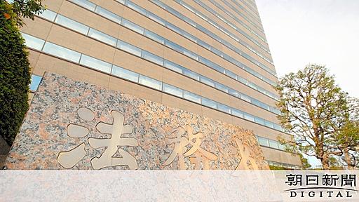 AIによる契約書審査　弁護士でなければ「違法の可能性」　法務省：朝日新聞デジタル