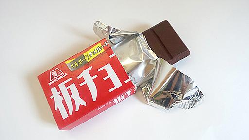 全体の45%がチョコレートのアイスとは 森永 板チョコアイス