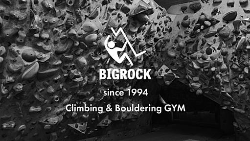 BIGROCK｜クライミング・ボルダリング