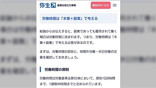 友達の会社が副業を「容認」から「推奨」にしたら『タイミーで行った先から案件取ってきた』など本業も捗ってると聞いてこれが新時代かと感じてる