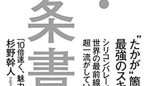 会議アジェンダに見出しだけではなく内容まで書いておきたい委員会 - 下町柚子黄昏記 by @yuzutas0