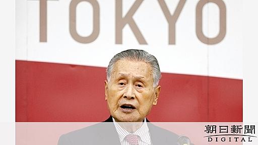 「女性がたくさん入っている会議は時間かかる」森喜朗氏：朝日新聞デジタル