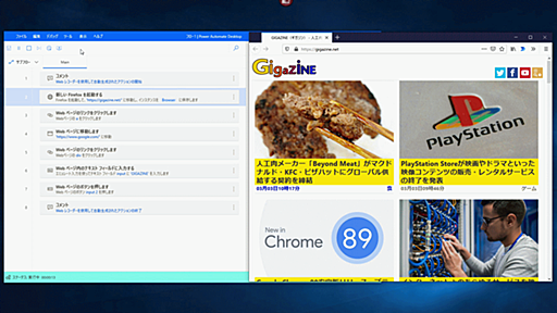 Microsoft公式の無料自動化ツール「Power Automate Desktop for Windows 10」でプログラミング不要の自動操作を試してみた