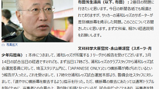 リベラルは失敗から学んだのか　-拉致問題と三浦瑠璃の「スリーパーセル」発言から考える議論の方法 | Football is the weapon of the future