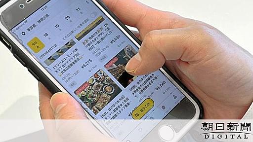 「スポットワーク」でアプリ利用を無期限停止、厚労省が事業者を指導：朝日新聞デジタル